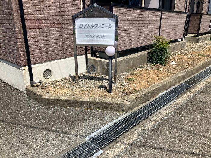 ロイヤルファミール　Cのエントランス
