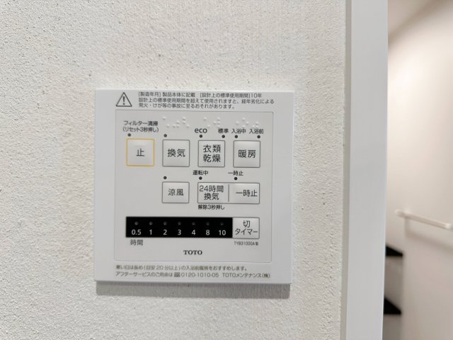 佐伯区屋代3丁目の冷暖房・空調設備|浴室乾燥機リモコン☆
冬は浴室内を暖め、夏は涼しくすることができるため、快適な入浴が可能です。浴室乾燥で洗濯物を干せば、衣類がしわになるのを防ぎ、梅雨や花粉の季節も問題ありません♪