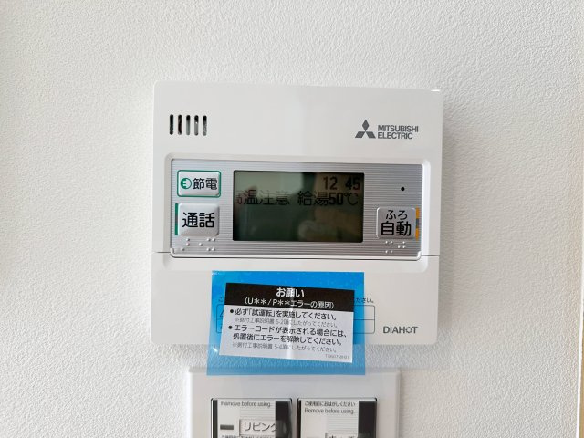 西区井口鈴が台3丁目 No.1の発電・温水設備|給湯器リモコン☆
キッチンからお湯の温度調整やお風呂の操作ができるのでとても便利です♪