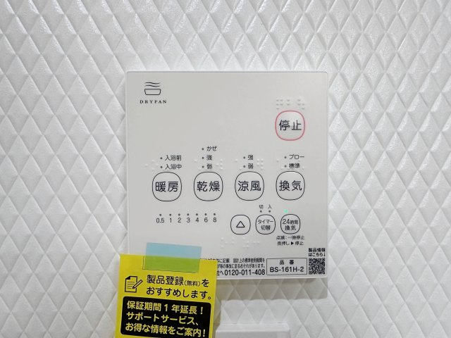 西区井口鈴が台3丁目 No.2の冷暖房・空調設備|浴室乾燥機リモコン☆
冬は浴室内を暖め、夏は涼しくすることができるため、快適な入浴が可能です。浴室乾燥で洗濯物を干せば、衣類がしわになるのを防ぎ、梅雨や花粉の季節も問題ありません♪