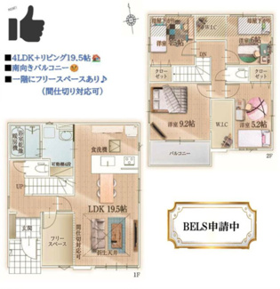  | 【名古屋市緑区徳重4丁目310-2新築戸建1号棟】仲介手数料無料！徳重小学校・扇台中学校
