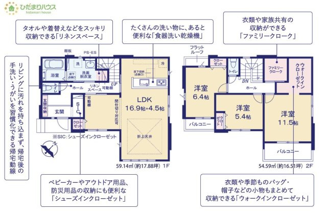 【間取り】 | 土浦市高岡2期　新築戸建　1号棟 | 家族みんなで共同で使える便利な廊下収納！
（1号棟）