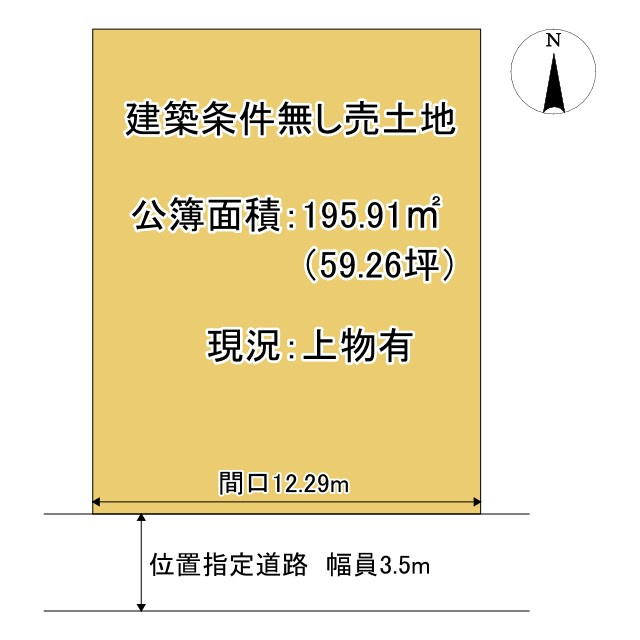 京都市左京区上高野東氷室町　建築条件無し売土地の土地図