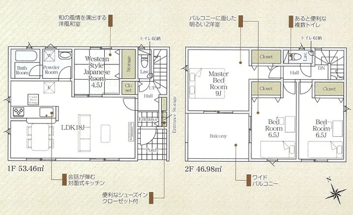 秦野市西田原新築戸建て　第19-1号棟の間取り|間取図「秦野市西田原新築戸建て　1号棟」