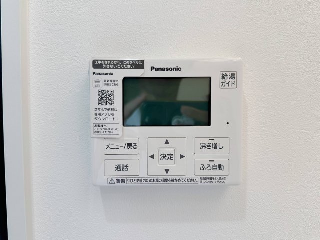 廿日市市阿品台1丁目 No.Aの発電・温水設備|給湯器リモコン☆
キッチンからお湯の温度調整やお風呂の操作ができるのでとても便利です♪