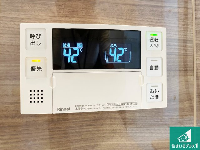 尼崎市稲葉荘　中古一戸建ての発電・温水設備|給湯器リモコン（浴室側）！
