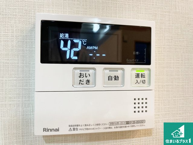 尼崎市稲葉荘　中古一戸建ての発電・温水設備|給湯器リモコン（ＬＤＫ側）！
