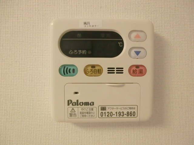 ＳｅｂｏＳｅｂｏ小岩の内装|給湯パネル。