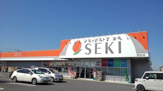 【周辺】 | トロフェオ　ガーデン | ドラッグストアセキ羽生店まで550m