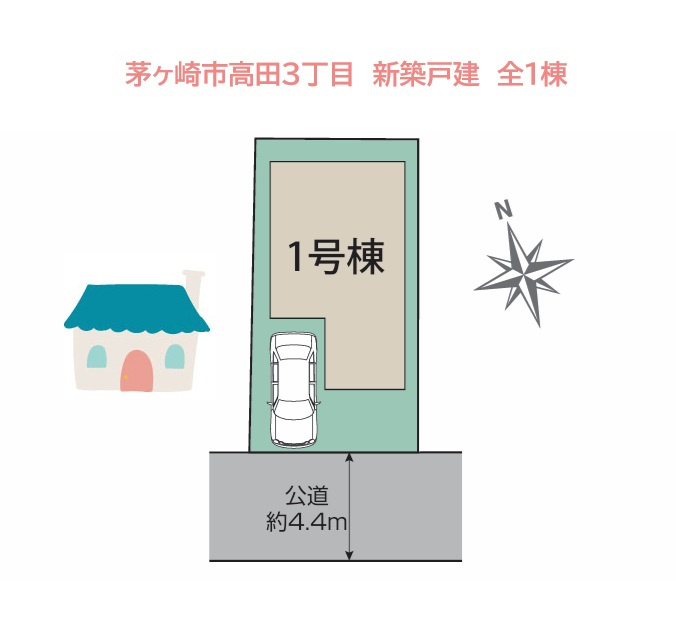 茅ヶ崎市高田3丁目　新築戸建　全1棟の区画図|こちら縁なしタタミ仕様のおしゃれな「ロフト」もございます☆彡
小中学校10分以内でお子様も安心◎