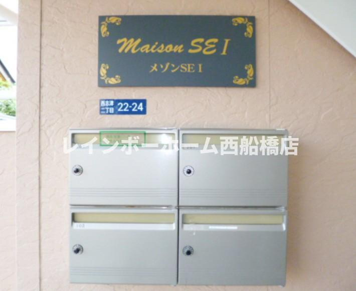 メゾンＳＥのその他