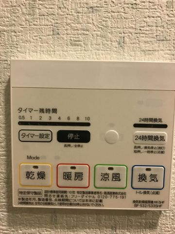 Log銀座東／ログ銀座東の設備|Log銀座東