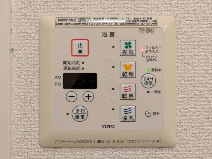 モダンコート東阿保の設備