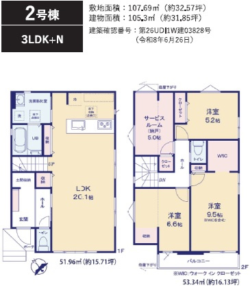 四街道市和良比5期の間取り