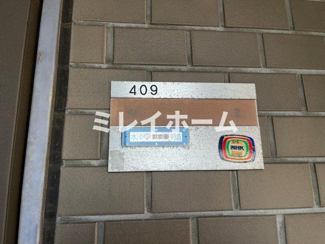 アビタシオンクレールのその他共用部分