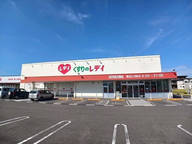 アースＣの周辺|くすりのレディ高松川岡店さんまで1300m