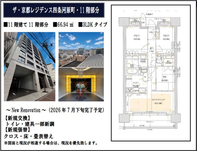 ザ・京都レジデンス四条河原町の間取り