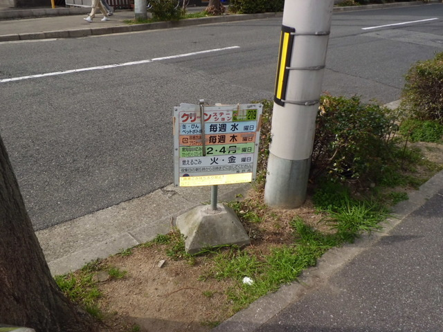 フェニックスコート御影のその他