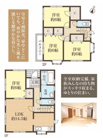 狭山市入間川　中古戸建　西武新宿線『狭山市駅』徒歩9分　【入間川東小学区】の間取り