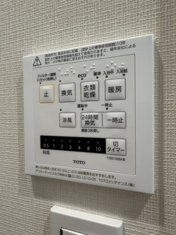 マートルコート中目黒の設備|浴室換気乾燥機