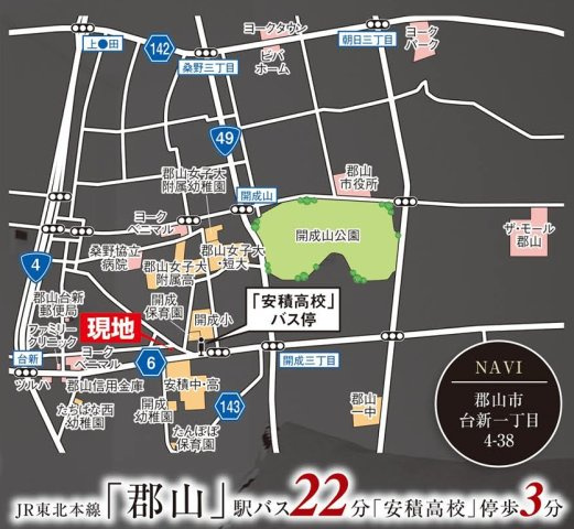 郡山市台新１丁目　　　１号棟　　　開成小学校、郡山第１中学区の地図|案内図