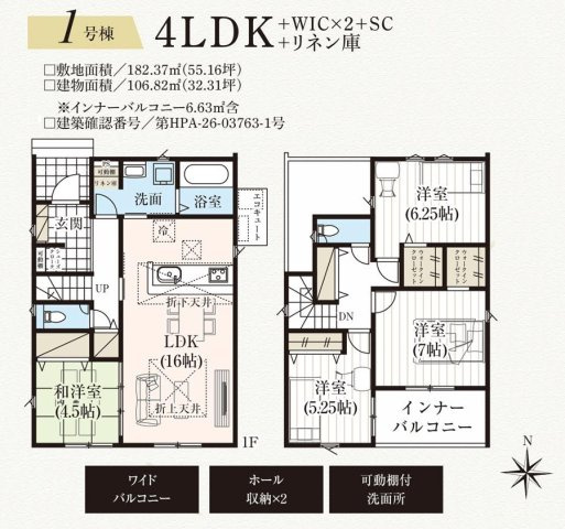 郡山市台新１丁目　　　１号棟　　　開成小学校、郡山第１中学区の間取り