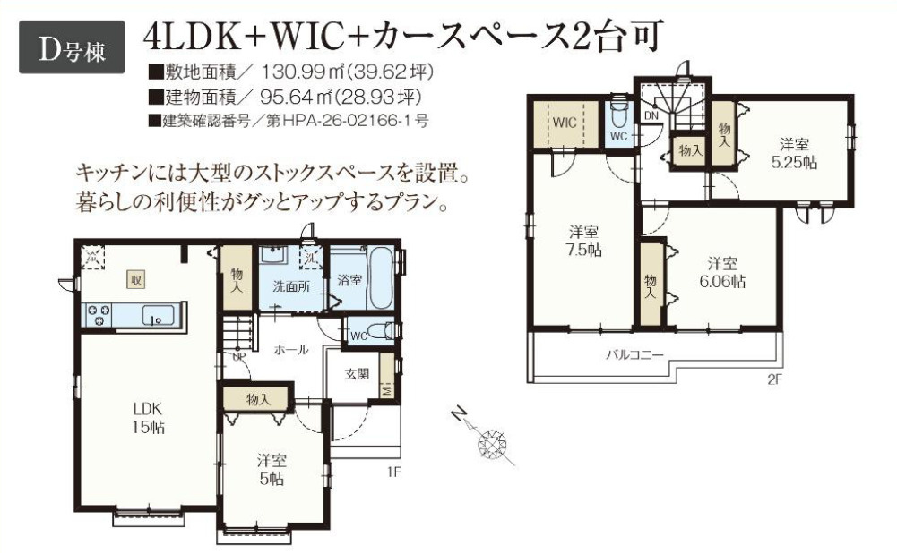 川越市中台元町１丁目の新築一戸建の間取り