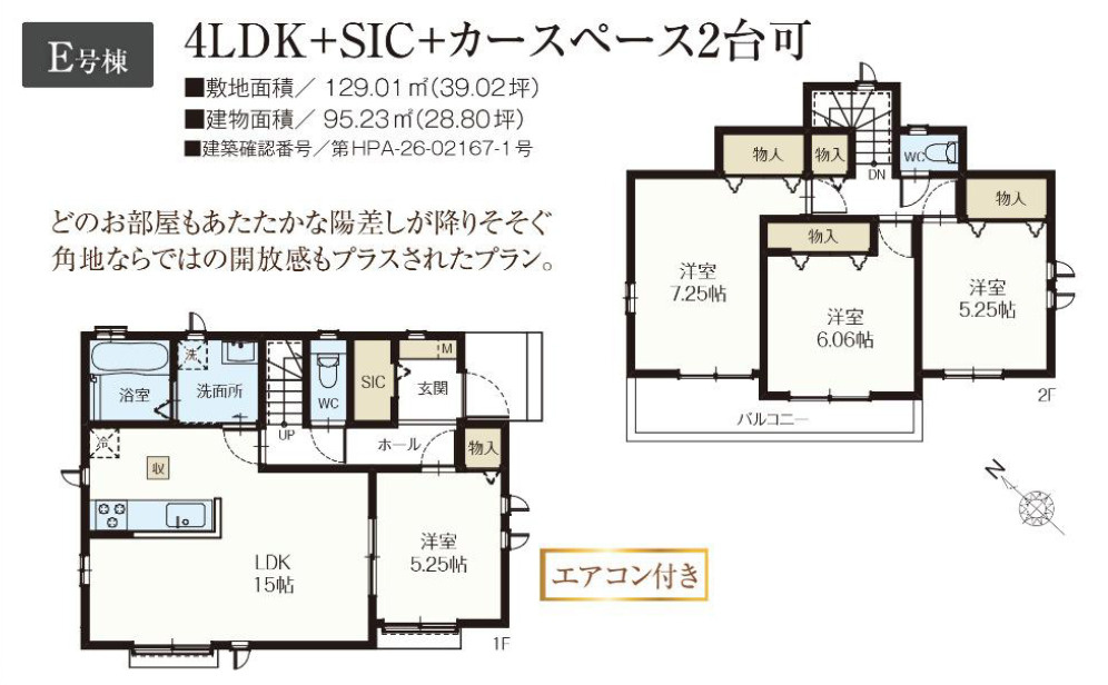 川越市中台元町１丁目の新築一戸建の間取り