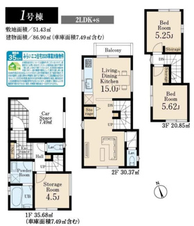 【間取り】 | 【仲介手数料無料！万円府中市南町4丁目　新築戸建て（全3棟）1号棟　4280万円 | 1号棟間取図