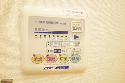 【設備】 | エーデルハイム | 浴室乾燥機付き