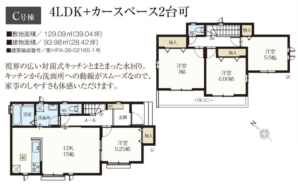 川越市中台元町１丁目の新築一戸建の間取り