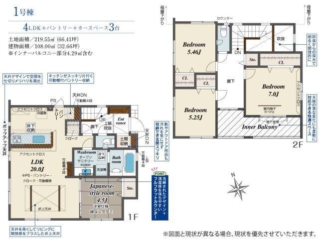 郡山市東原１丁目　　　１号棟　　　富田東小学校、富田中学区の間取り