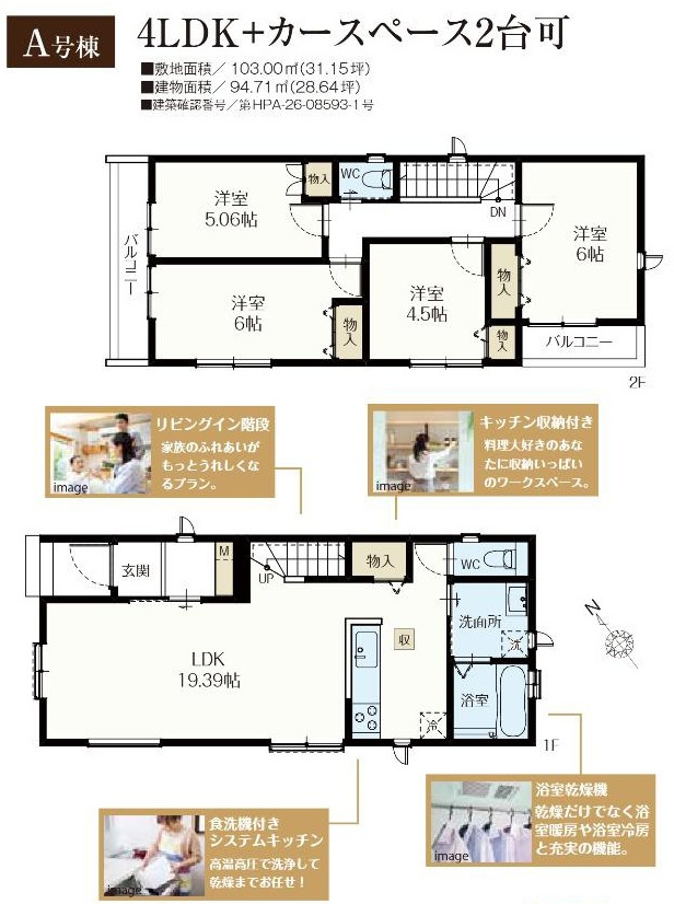 千葉市美浜区幕張西１丁目７７６６番の間取り