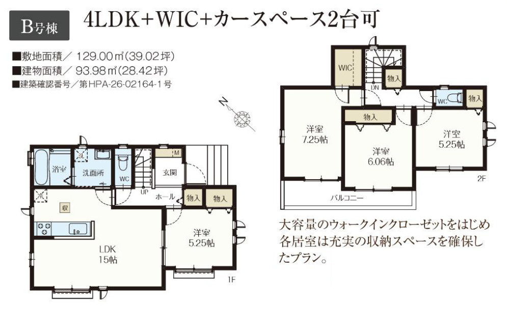 川越市中台元町１丁目の新築一戸建の間取り