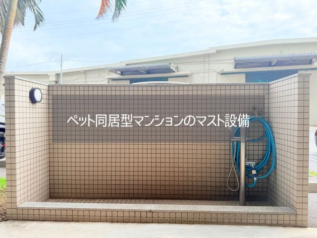 ルサンク那覇西街のその他共用部分|PET同居型マンションのマスト設備