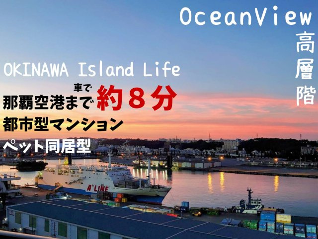 ルサンク那覇西街