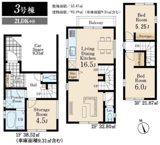 【間取り】 | 【仲介手数料無料！！】府中市南町4丁目　新築戸建て（全3棟）3号棟　4480万円 | 3号棟間取図