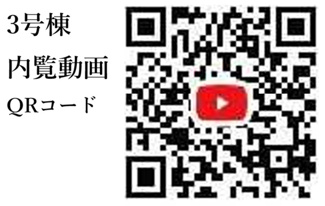 【間取り】 | 【仲介手数料無料！！】府中市南町4丁目　新築戸建て（全3棟）3号棟　4480万円 | 3号棟　VR内覧動画