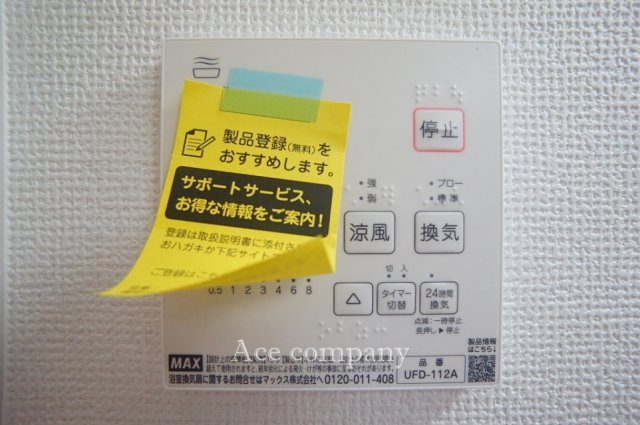 【内装】 | 東大阪市若江本町2丁目 | 【浴室乾燥機パネル☆】