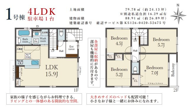 【間取り】 | 東大阪市若江本町2丁目 | 2階建て♪【全洋室4LDK＋カースペース】食洗機＆浄水器・浴室乾燥機完備☆フラット35S利用可能です♪