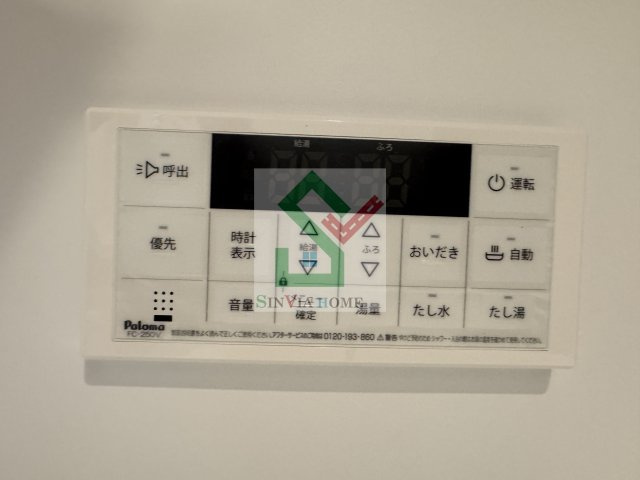 ヴィラ明の沢のその他