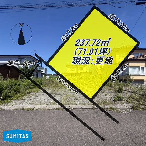 登別市新生町１丁目の売地