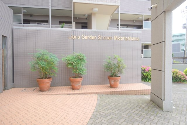 ◎茅ヶ崎市緑が浜　ライオンズガーデン湘南緑が浜の外観|ライオンズガーデン湘南緑が浜