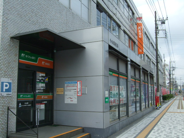 （仮）西城南新築アパートの周辺|小山郵便局まで2,907ｍ