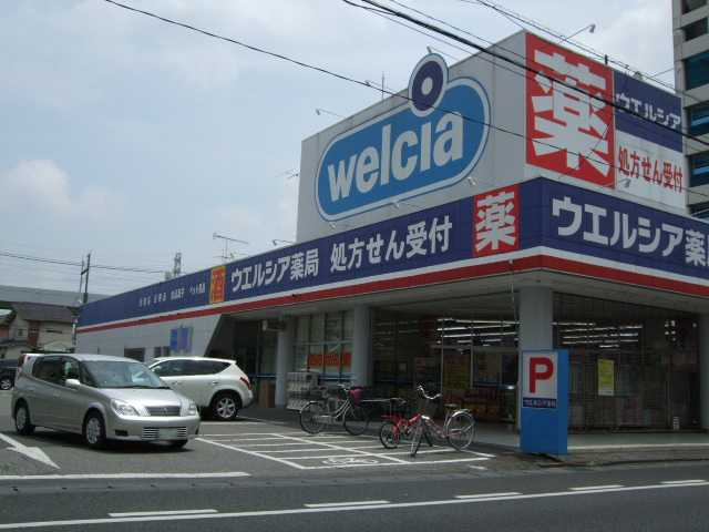 （仮）西城南新築アパートの周辺|ウエルシア小山天神店まで1,518ｍ