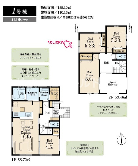 あきる野市高尾第2の間取り