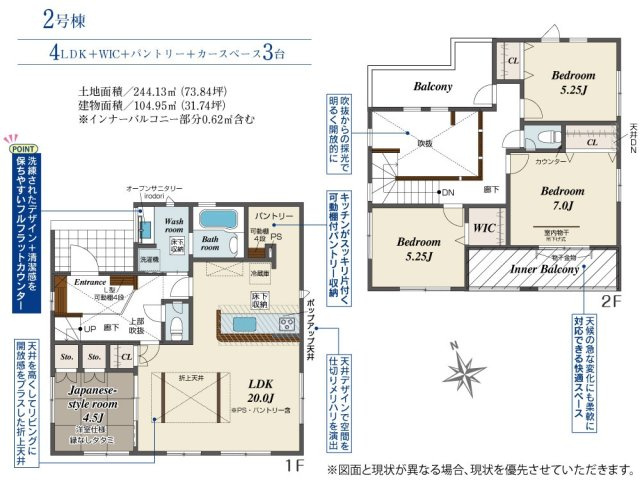 郡山市東原１丁目　　　２号棟　　　富田東小学校、富田中学区の間取り
