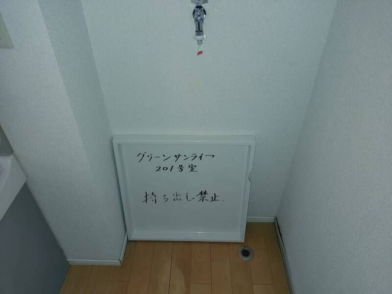 グリーンサンライフの設備