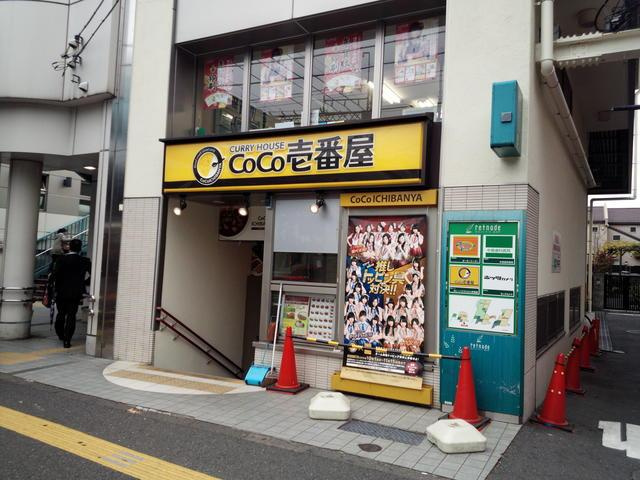 エコロジー高井戸プロセンチュリー|ＣｏＣｏ壱番屋京王高…まで266m