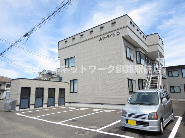釧路市新栄町のアパート